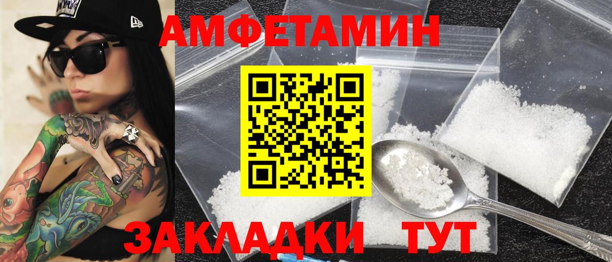 Amphetamine  АМФЕТАМИН Розовый  Вход с VPN  Зима 