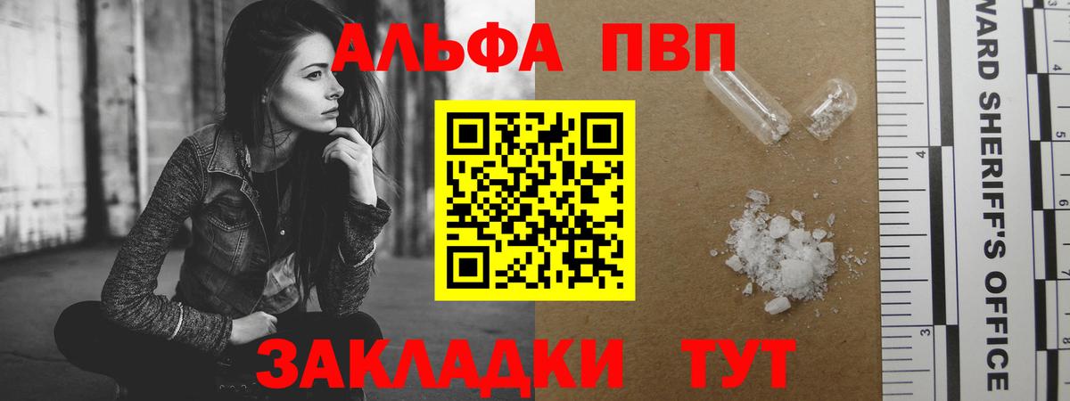 Зима  A-PVP СК  Alfa_PVP Crystall  купить наркотик  Вход с VPN  Alpha-PVP СК КРИС  А ПВП 