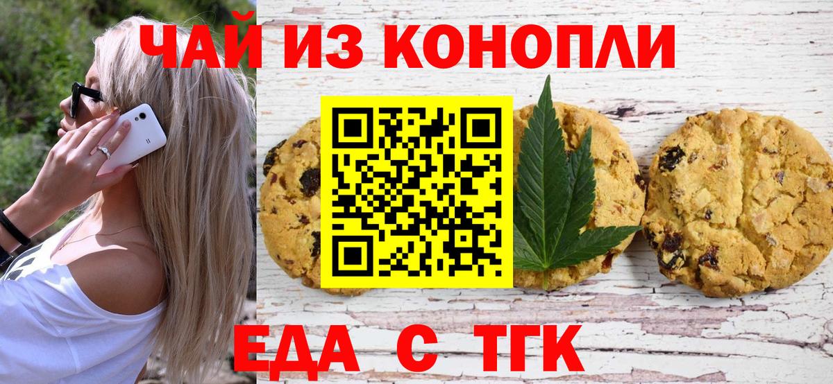 Cannafood конопля  Вход с VPN  Зима 