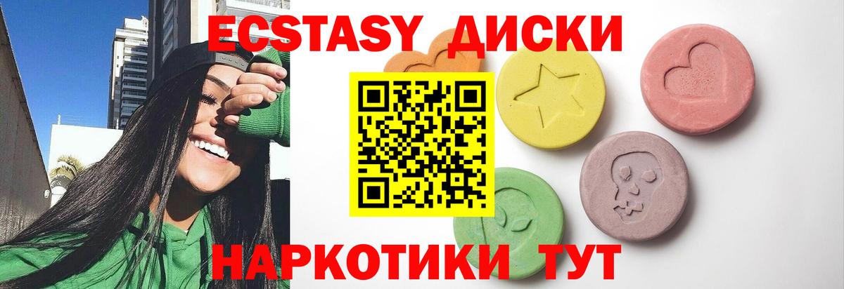 Зима  Ecstasy 280мг  Ecstasy Дубай  Вход с VPN 