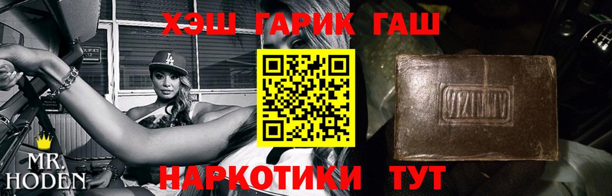 Гашиш Premium  ГАШ Ice-O-Lator  Зима  Вход с VPN 