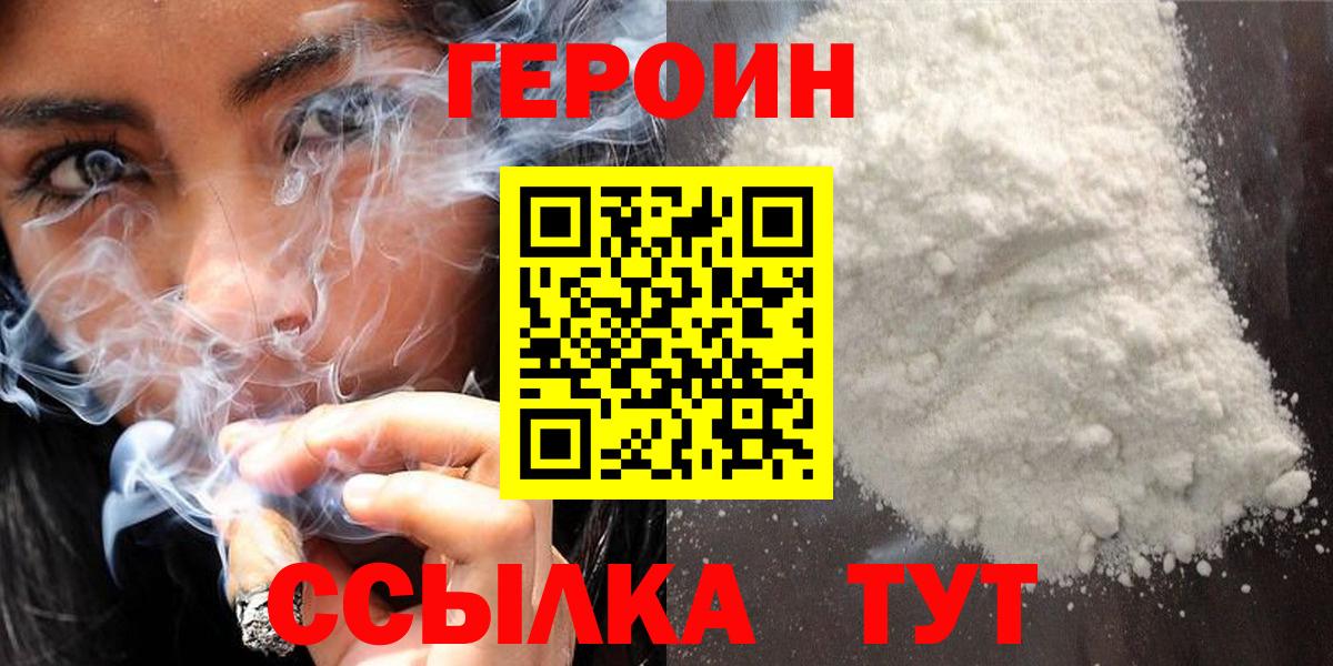 Героин Афган Зима