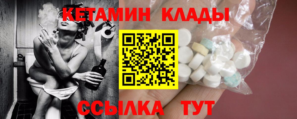 КЕТАМИН VHQ  КЕТАМИН VHQ  Зима  Вход с VPN 
