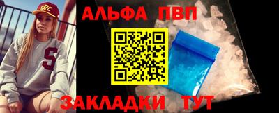 Альфа ПВП Кулебаки