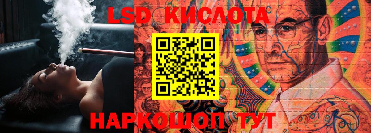 LSD-25 экстази  Вход с VPN  Зима  ЛСД экстази кислота  LSD-25 экстази кислота 