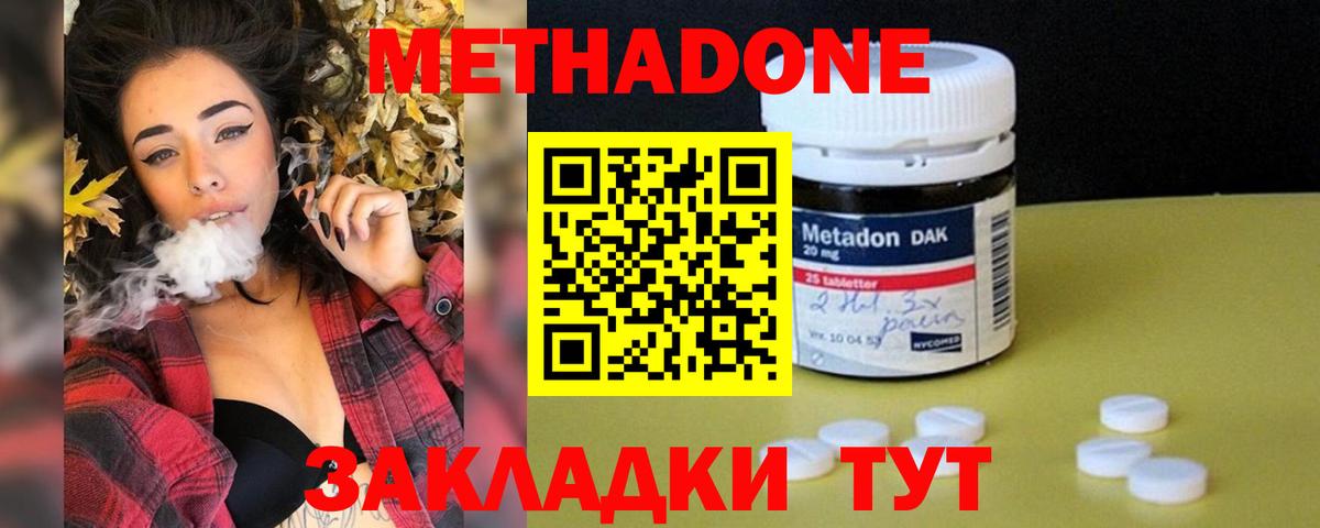 Зима  МЕТАДОН кристалл  OMG рабочий сайт  Вход с VPN 