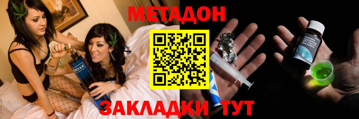 МЕТАДОН VHQ Зима