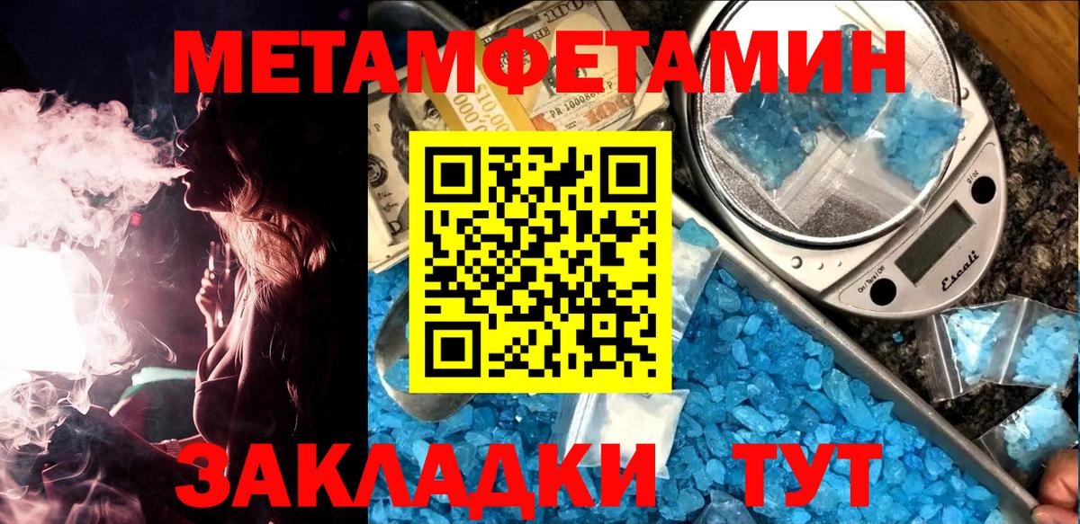 Первитин винт Зима