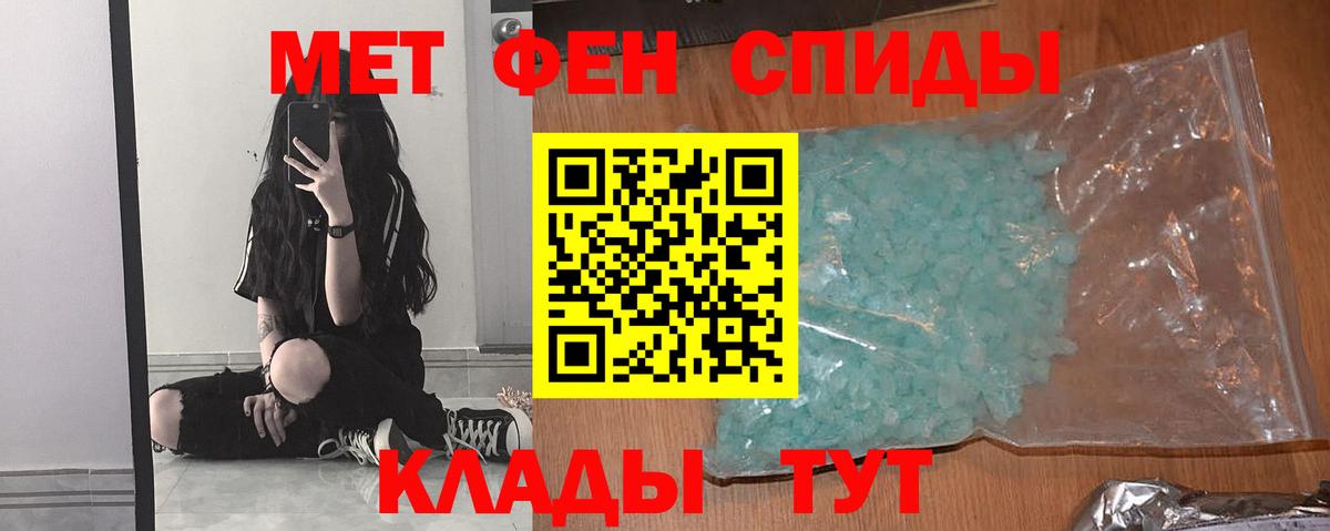 Первитин винт  Вход с VPN  Метамфетамин  Зима 