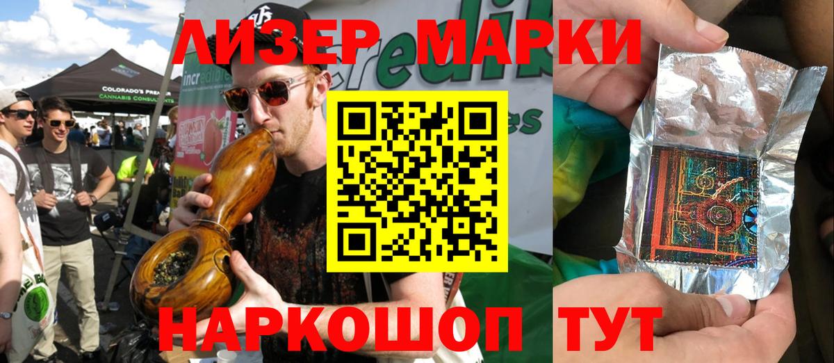 Марки NBOMe 1,5мг Зима