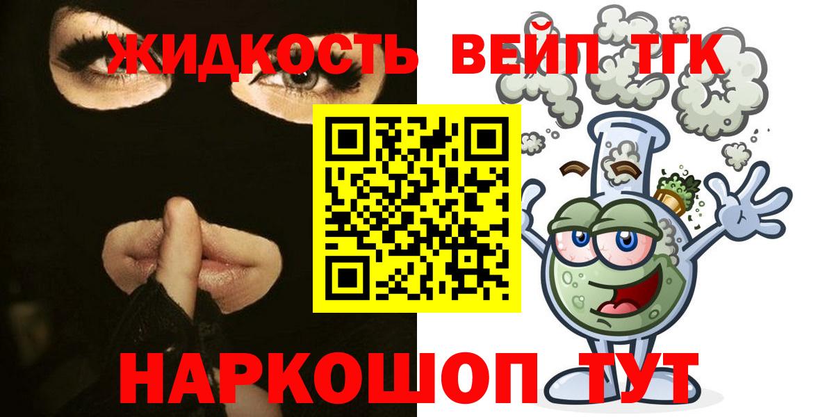 Дистиллят ТГК вейп  Вход с VPN  Зима 